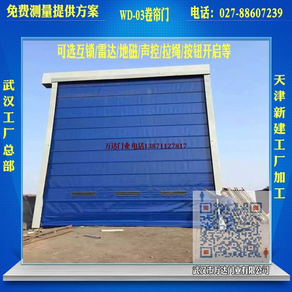 工业PVC堆积门